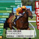 【競馬】武豊とかいう伝説、こんなん超えるの絶対無理だろ