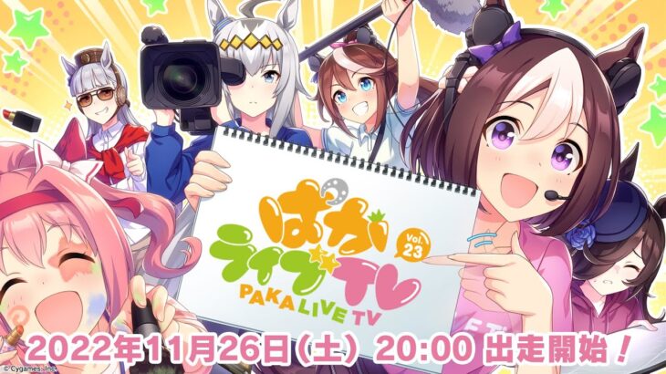 【ウマ娘】新衣装「ウオッカ」「ダイワスカーレット」 サポ「ナリタブライアン」「エアグルーヴ」 11/28実装！！！