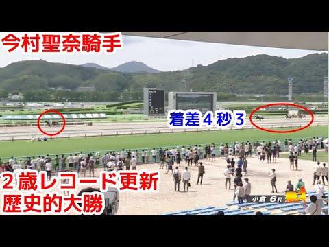 【競馬】デビュー戦で4.3秒差勝利のヤマニンウルス、次走は11月26日のカトレアS