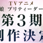 【ウマ娘】もしもアニメ3期の主人公が「あの馬」だったら……