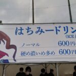 【ウマ娘】イベント会場の飲食は良心的な価格設定だな