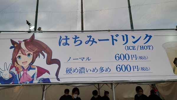 【ウマ娘】イベント会場の飲食は良心的な価格設定だな