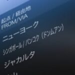 【競馬】競走馬の輸送は馬自身にも負担が掛かる大変な作業