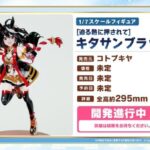 【ウマ娘】新フィギュアはどれも躍動感あっていいね