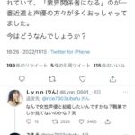 【ウマ娘】マルゼン役のLynnさん、リプ祭りで正論を返してしまう