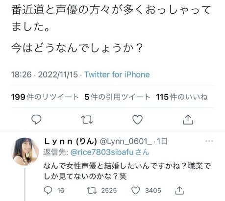 【ウマ娘】マルゼン役のLynnさん、リプ祭りで正論を返してしまう