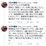 【ウマ娘】ナカヤマフェスタの話題が全くないけど強くないのか？