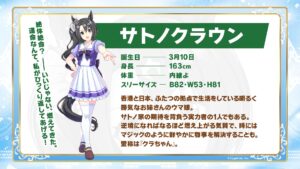 【ウマ娘】サトノクラウン、シュヴァルグラン、メジロラモーヌは誰が声を担当するのだろう？