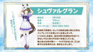 【ウマ娘】シュヴァルちゃんは一人称が僕でオドオドした子なのが堪らなく良い