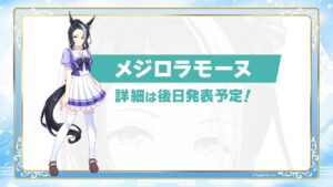 【ウマ娘】ここでメジロラモーヌ(競走馬）にまつわるアレコレを見てみましょう