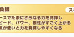 【ウマ娘】新スキル勝負師とスーパーラッキーセブンの効果を比較してみた結果