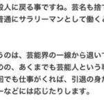 【ウマ娘】引退と廃業ってどう違うの？