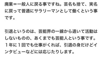 【ウマ娘】引退と廃業ってどう違うの？