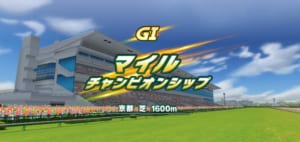 【競馬】独断と偏見で選んだ「マイルCS」の注目馬を紹介！