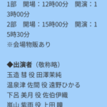 【小ネタ・画像】ウマウマクルーズの更新が再開される　他ウマ娘小ネタまとめ