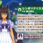 【ウマ娘】ボリクリは実馬の実績に比べてゲームでは不遇だよな