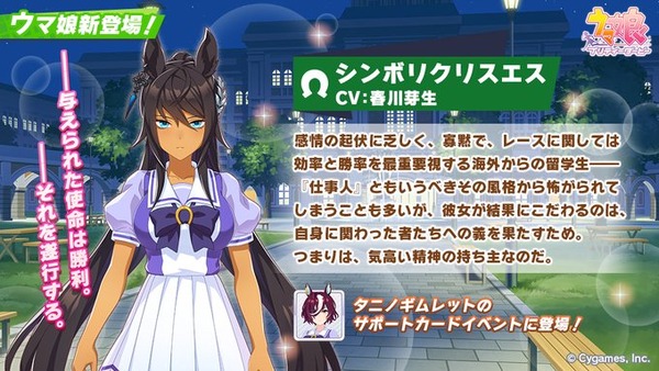 【ウマ娘】ボリクリは実馬の実績に比べてゲームでは不遇だよな