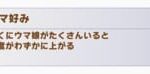 【ウマ娘】今回のチャンミ育成でウマ好みを重要視してる人が多い