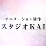 【ウマ娘】アニメ三期の制作会社はスタジオKAIで良かったわ