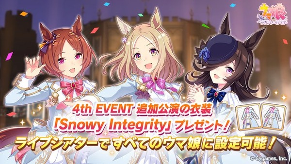 【ウマ娘】新衣装「Snowy Integrity」は誰が一番似合う？