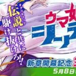 【朗報】シングレは余程のことがない限り来年の春以降も連載継続