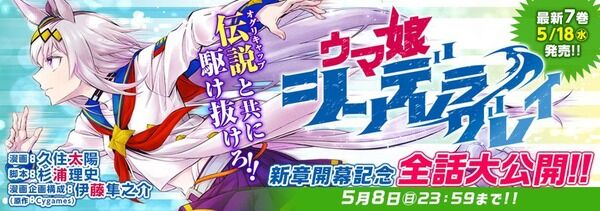 【朗報】シングレは余程のことがない限り来年の春以降も連載継続