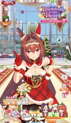 【ウマ娘】クリスマスダスカ撮影会　デカすぎる…