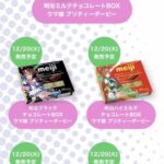 【ウマ娘】コンビニのコラボ食品買うの恥ずかしいのおる？