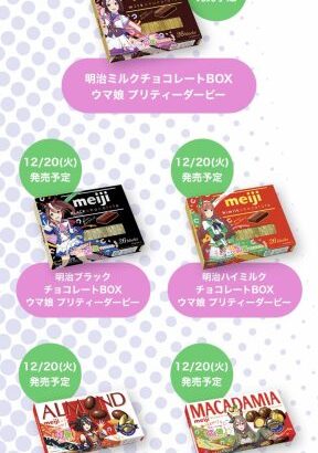 【ウマ娘】コンビニのコラボ食品買うの恥ずかしいのおる？