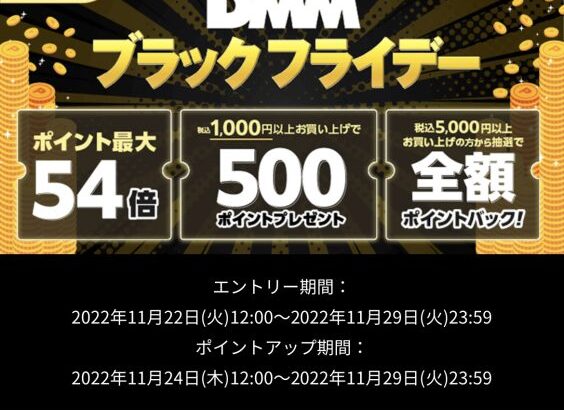 【ウマ娘】DMM版ユーザーに朗報！DMMブラックフライデーで実質ジュエルが安く買えるぞ！