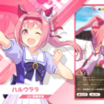 【ウマ娘】ウララちゃんがこれほど強くなれる競馬ゲームって珍しいのでは…？