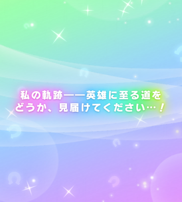 【ウマ娘】やっちまったああああああ🐔🐔🐔🐔🐔🐔🐔🐔🐔🐔🐔🐔🐔🐔💥💥💥