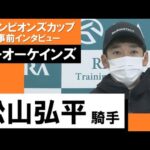 【小ネタ・画像】ビターグラッセのゼッケンが当たるキャンペーンが実施中　他ウマ娘小ネタまとめ