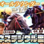 【競馬】白井元調教師が語る「アグネスデジタル」秘話！！！！！！