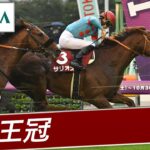 【競馬】サリオスが左前脚ハ行のため香港マイルの出走を取り消し…