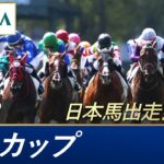 【ウマ娘民の反応】「化け物」香港カップは地元のロマンチックウォリアーが圧勝！