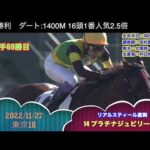 【競馬】武豊騎手のエピソード「去り行く男に粋なプレゼント」