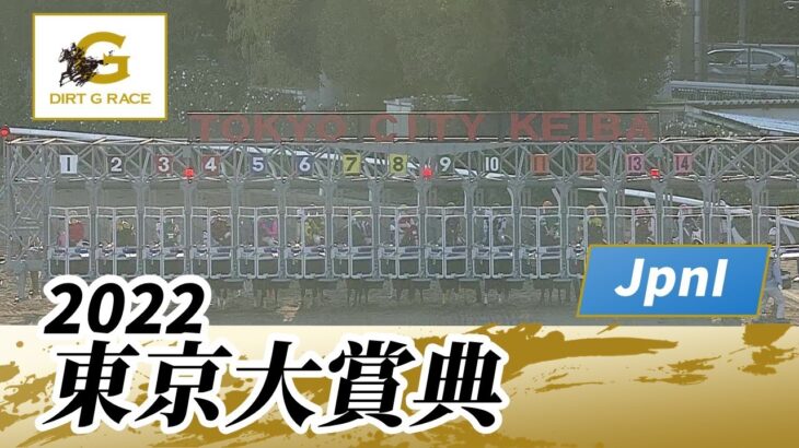 【ウマ娘民の反応】「勝ち方強すぎる」東京大賞典はオルフェーヴル産駒ウシュバテソーロが勝利！