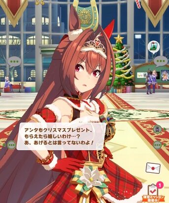 【ウマ娘】今年もクリスマスのセリフ可愛いな