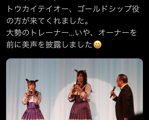 【ウマ娘】馬主さんたちのウマ娘に対する反応