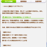 【悲報】ブライアンの固有スキル「灰色の臨界点」は継承で弱体化