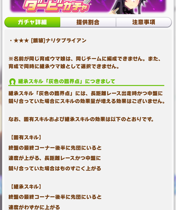 【悲報】ブライアンの固有スキル「灰色の臨界点」は継承で弱体化