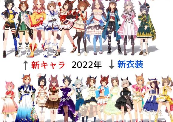 【ウマ娘】今年最後のガチャ更新は誰がくるかな？