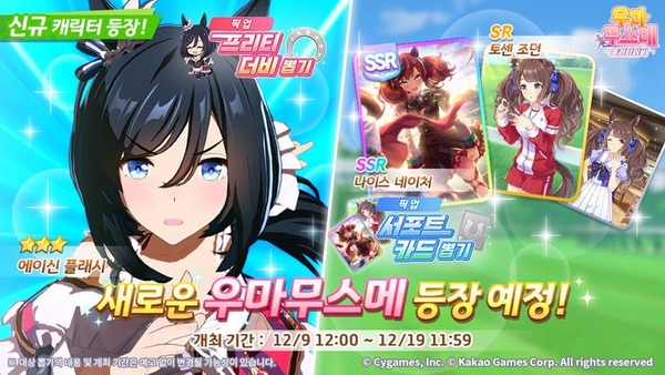 【ウマ娘】韓国版のセルランが3位なんだが