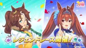 【ウマ娘】メジロパーマーとダイワスカーレットのレジェンドレースが12月25日に開催！