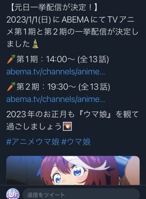 【ウマ娘】「5thはよ」3rd EVENT DAY2無料配信を見終わった後のスレ民の反応