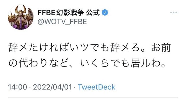 【ウマ娘】オンラインゲーム運営の有名語録他にある？