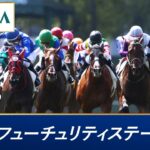 【ウマ娘民の反応】朝日杯FSは1番人気ドルチェモアが優勝！無傷の3連勝でG1初制覇！