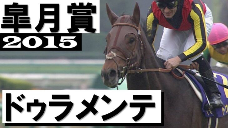 【競馬】ドゥラメンテ産駒、今年G1・6勝