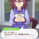 【ウマ娘】ウマ娘のポケベルおじさん